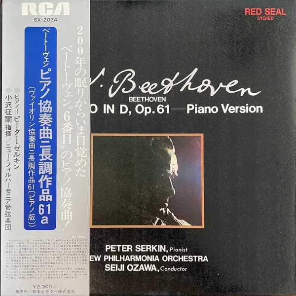 Concerto In D Op. 61 (Piano Version)
