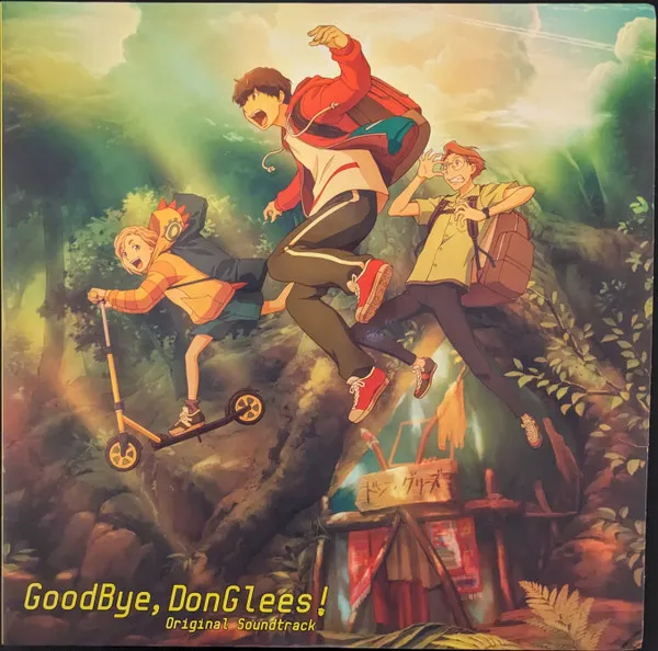 Goodbye, Don Glees! Original Soundtrack