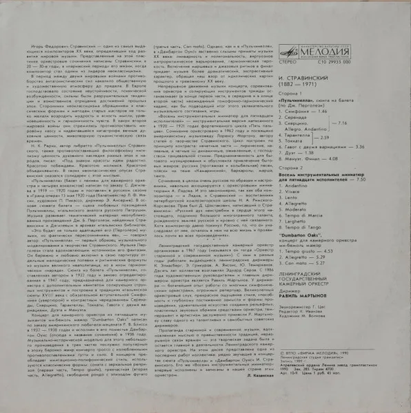 Pulcinella / Eight Instrumental Miniatures / Dumbarton Oaks