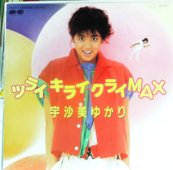 ツライ♥キライ♥クライ♥MAX