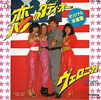 恋のダディ・オー Daddy-O