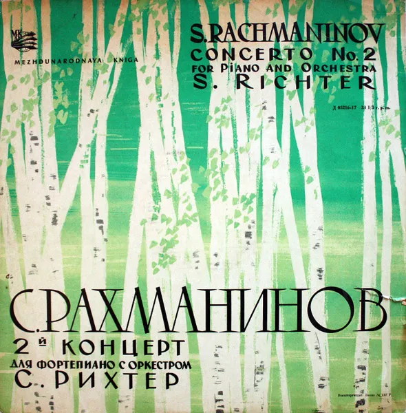 Concerto No. 2 For Piano And Orchestra In C Minor, Op. 18