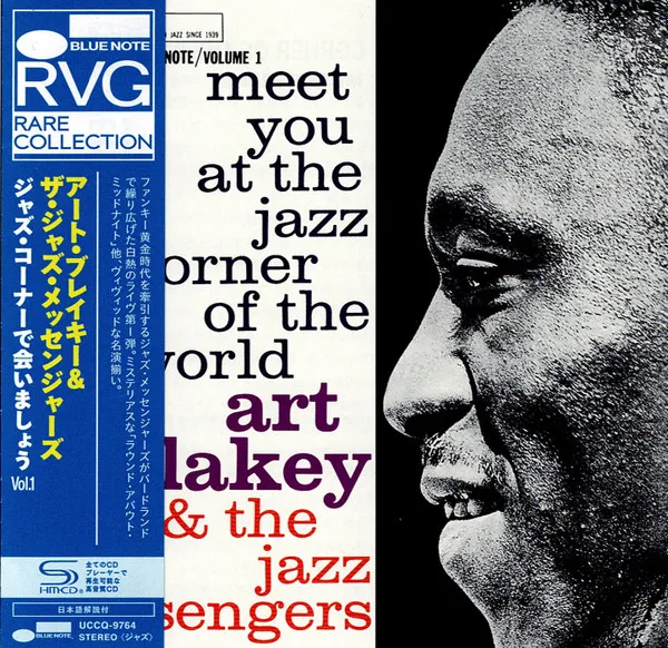 Meet You At The Jazz Corner Of The World, Vol. 1