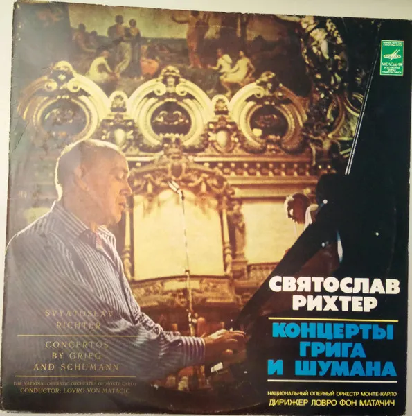 Концерты Грига И Шумана = Concertos By Grieg And Schumann