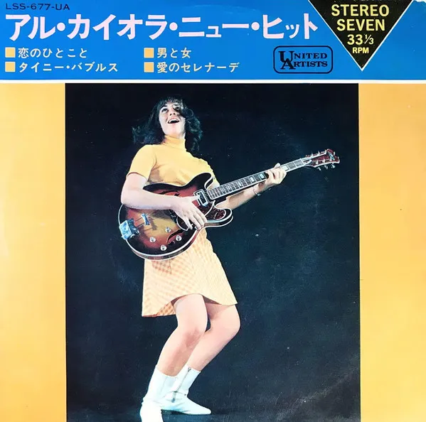 King Guitar / Al Caiola