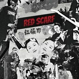 Red Scarf