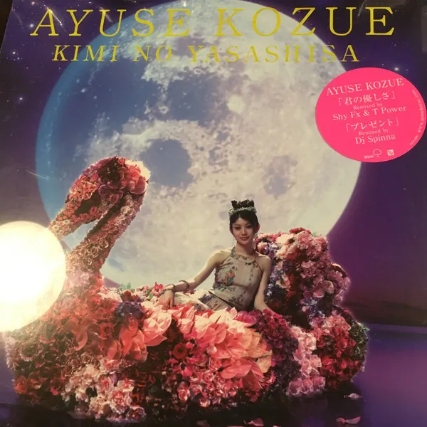 Kimi No Yasashisa