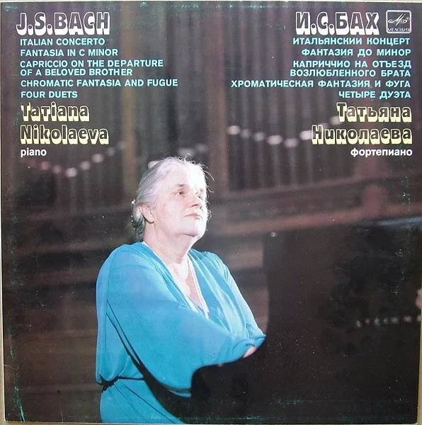 Italian Concerto / Fantasia In C Minor / Capriccio On The Departure Of A Beloved Brother / Chromatic Fantasia And Fugue / Four Duets