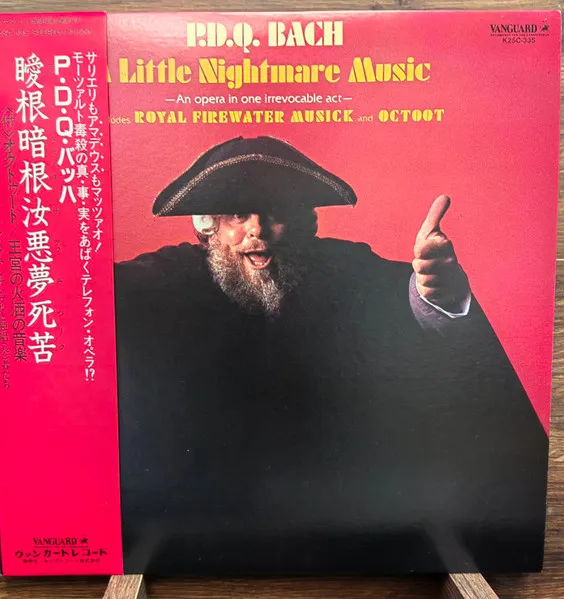 A Little Nightmare Music