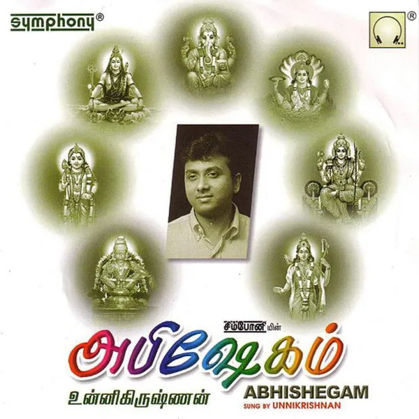Abhishegam