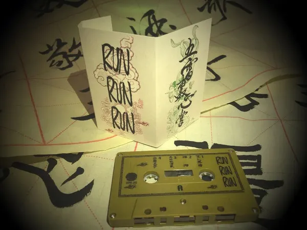 五雷轰心掌