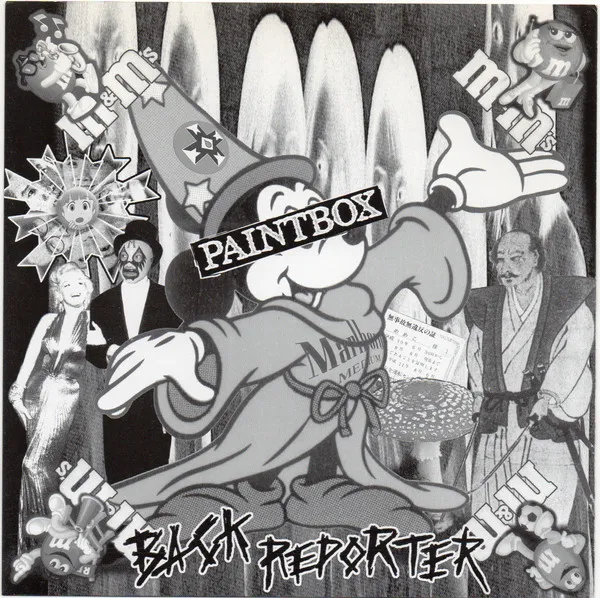 Back Reporter / 害虫の詩