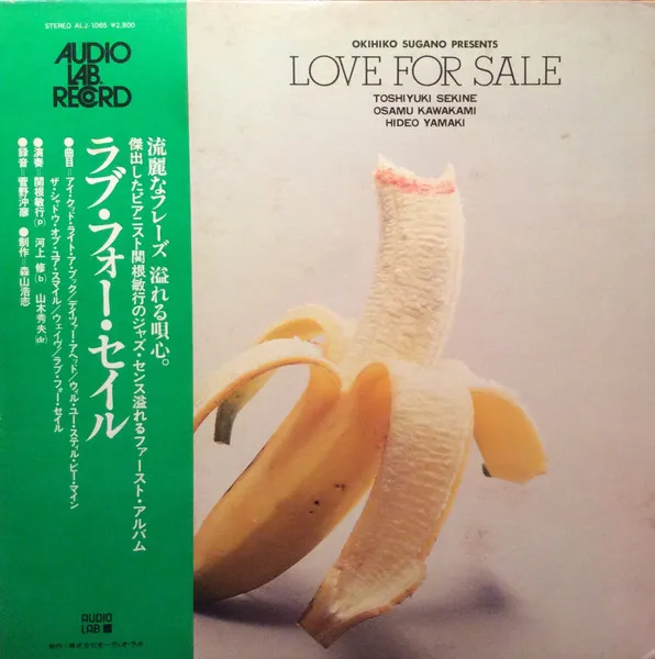 Love For Sale
