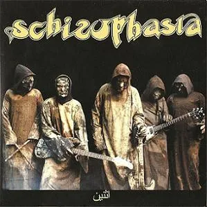 اثنين