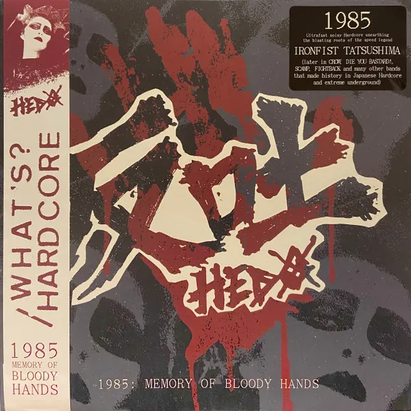 1985: Memory Of Bloody Hands