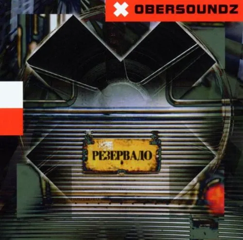 Pe3epba