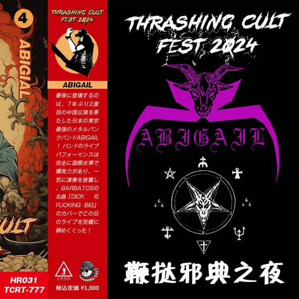 Thrashing Cult Fest 2024