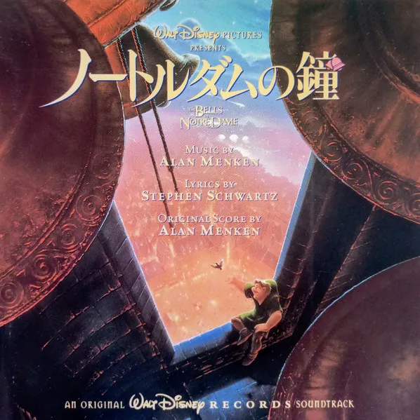ノートルダムの鐘 - The Bells Of Notre Dame (An Original Walt Disney Records Soundtrack)