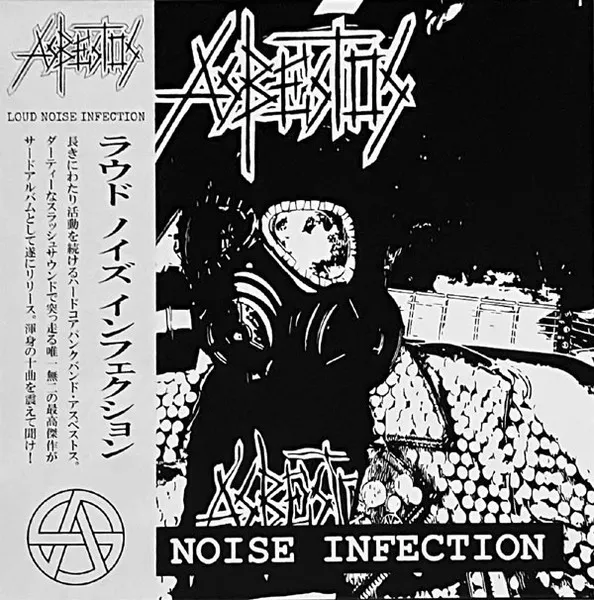 Loud Noise Infection