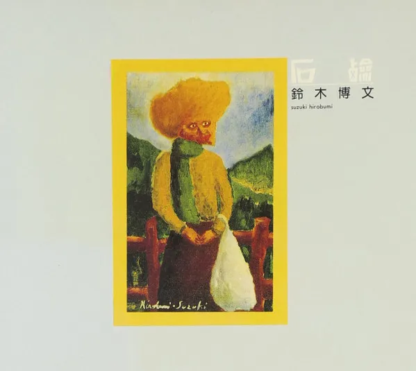 石鹸