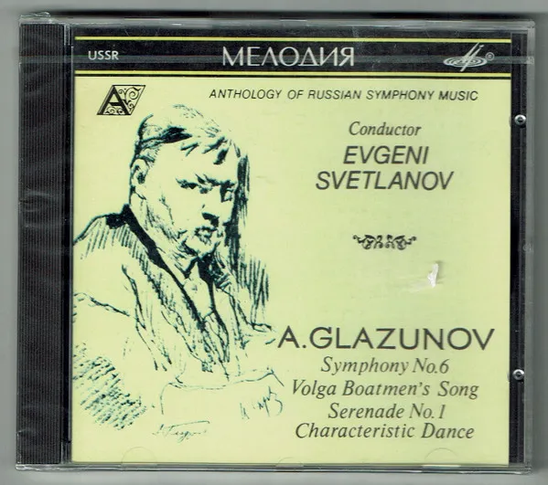 Symphony No. 6 / Wolga Boatmen's Song / Serenade No.1 / Characteristic Dance