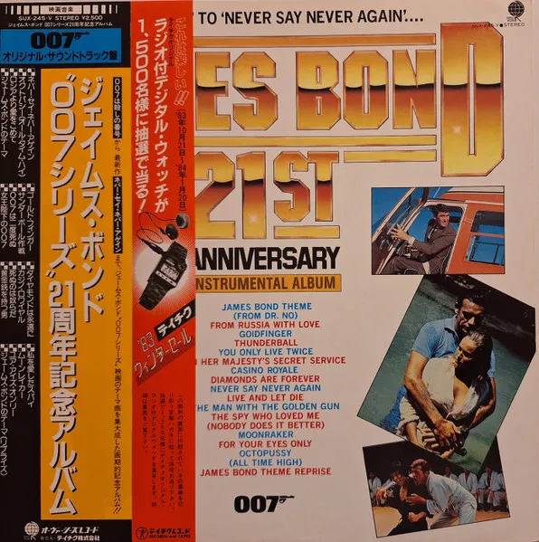 From 'Dr. No' To 'Octopussy': James Bond 21st Anniversary Instrumental Album