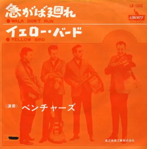 Walk Don't Run / Yellow Bird