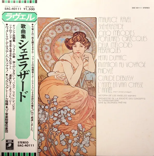 Shéhérazade / Cinq Mélodies Populaires Grecques / Deux Mélodies Hébraïques / Invitation Au Voyage / Phidylé / L'année En Vain Chasse L'année (From "L'enfant Prodigue") = 歌曲集 シェヘラザード/ギリシア民謡集/ヘブライの歌/旅