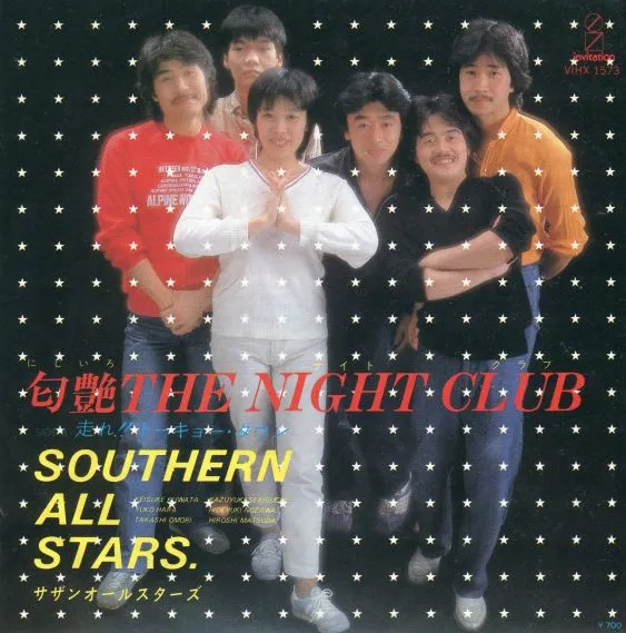 匂艶 The Night Club
