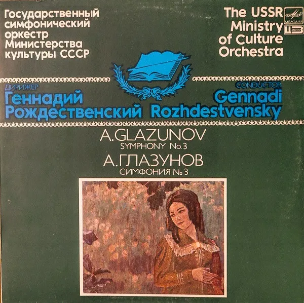 Symphony No. 3 =  Симфония № 3