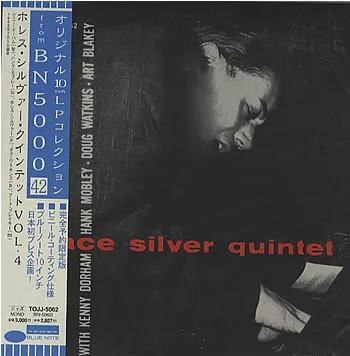 The Horace Silver Quintet