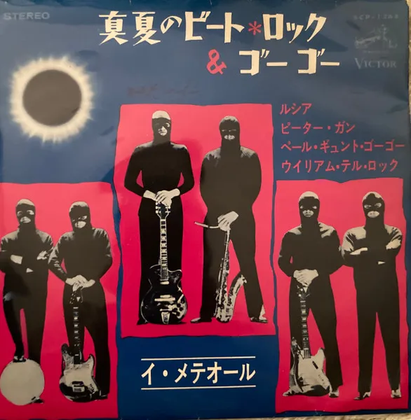 Beat Rock & Go-go