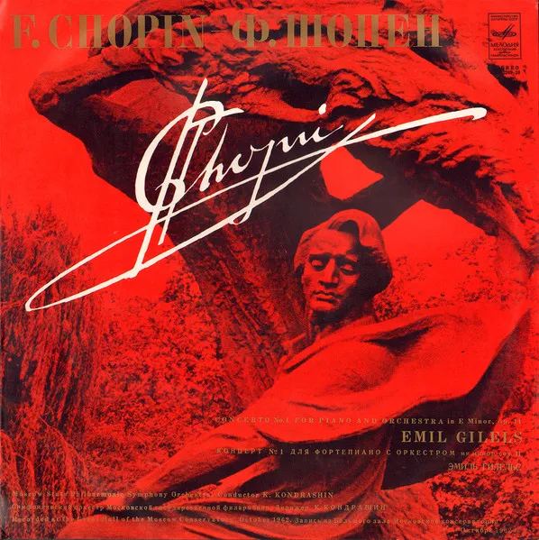 Concerto No. 1 For Piano And Orchestra In E Minor, Op. 11