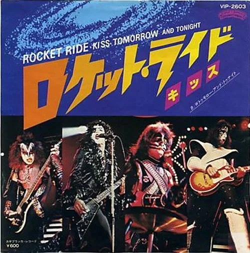 Rocket Ride