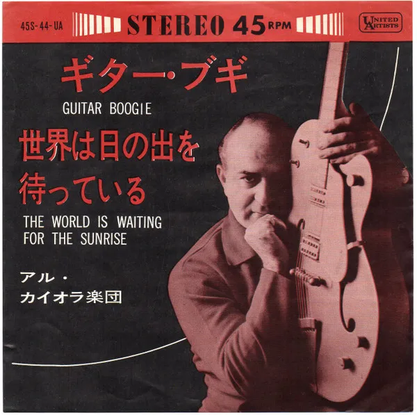 Guitar Boogie