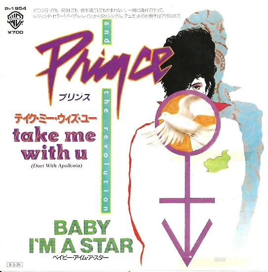 Prince And The Revolution