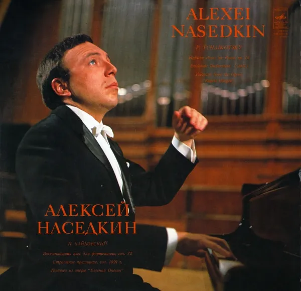 Eighteen Pieces For Piano Op. 72 - Passionate Declaration (1891) - Polonaise From The Opera "Eugene Onedin"