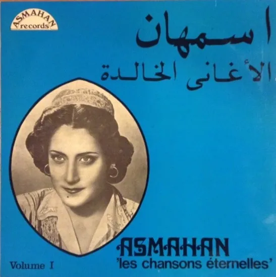الأغاني الخالدة = 'Les Chansons Éternelles' Volume I