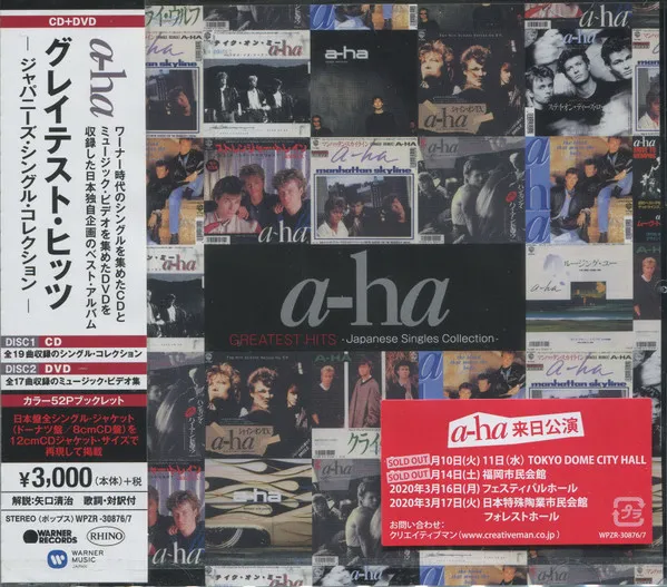 Greatest Hits - Japanese Singles Collection -