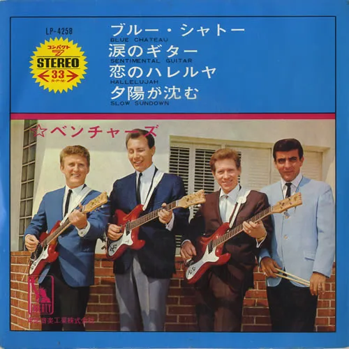 Blue Chateau / Sentimental Guitar / Hallelujah / Slow Sundown