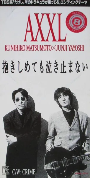抱きしめても泣き止まない