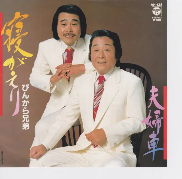 寝がえり