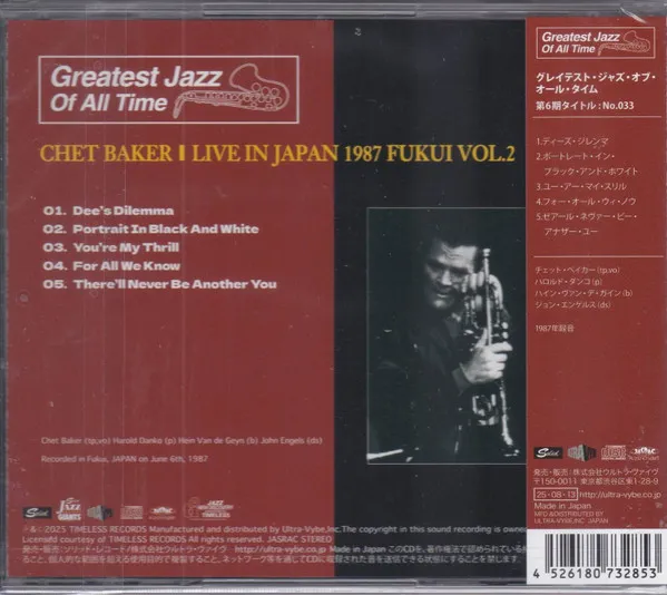 Live In Japan 1987 Fukui Vol. 2