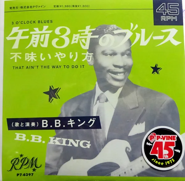 3 O'Clock Blues / That Ain’t The Way To Do It