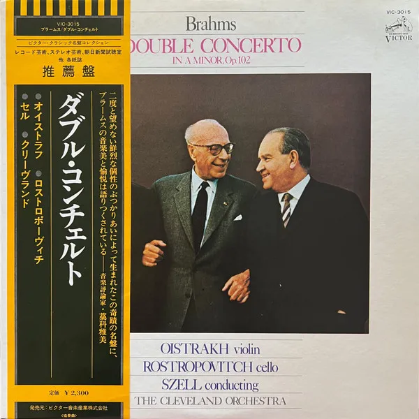 Double Concerto In A Minor, Op. 102