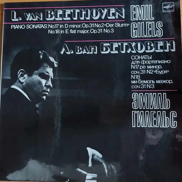 L. van Beethoven Piano Sonatas: No.17 In D Minor, Op.31 No.2 "Der Sturm", No.18 In E Flat Major, Op.31 No.3