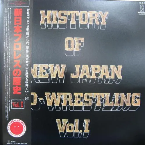 新日本プロレスの歴史Vol.I History Of New Japan Pro-Wrestling　Vol.I