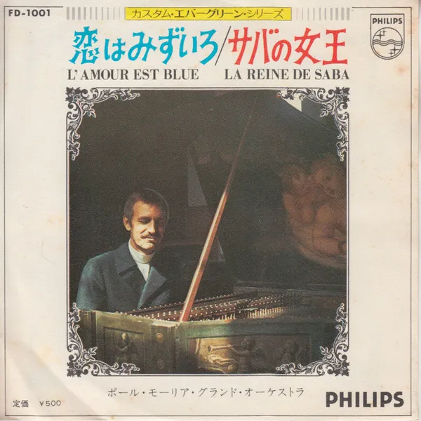 L'amour Est Blue / La Reine De Saba