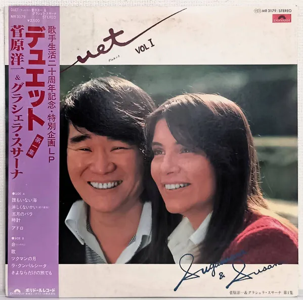 Duet Vol.1 = デュエット 第一集
