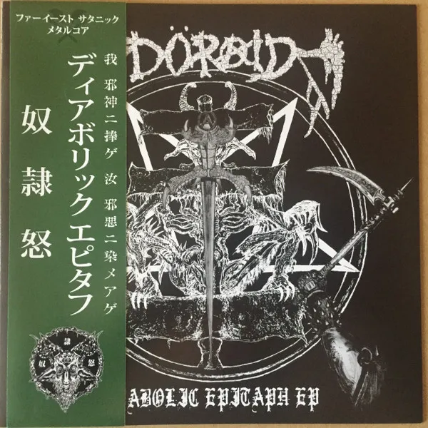 Diabolic Epitaph